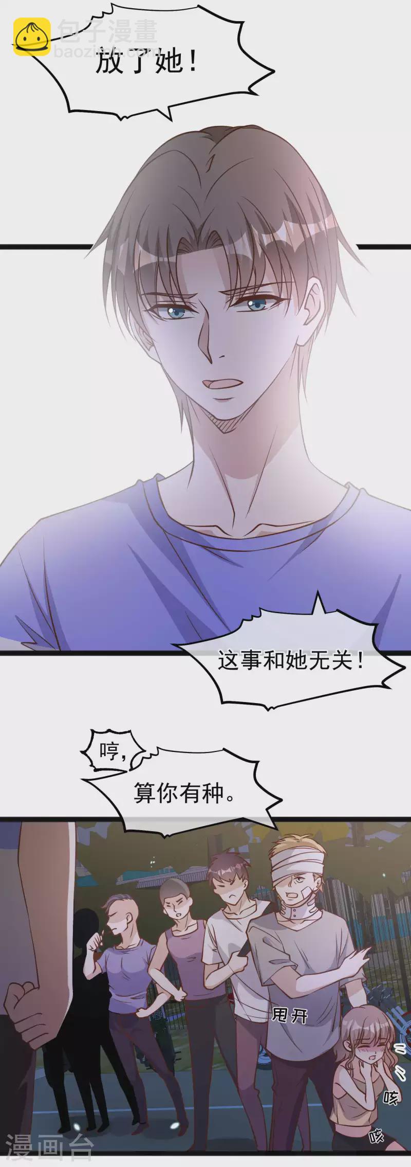 第161话 兰迪复仇-第167话