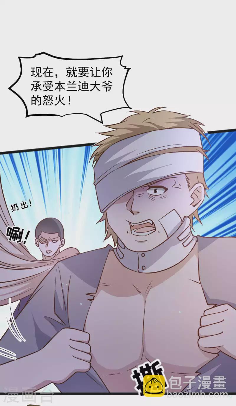 第161话 兰迪复仇-第167话