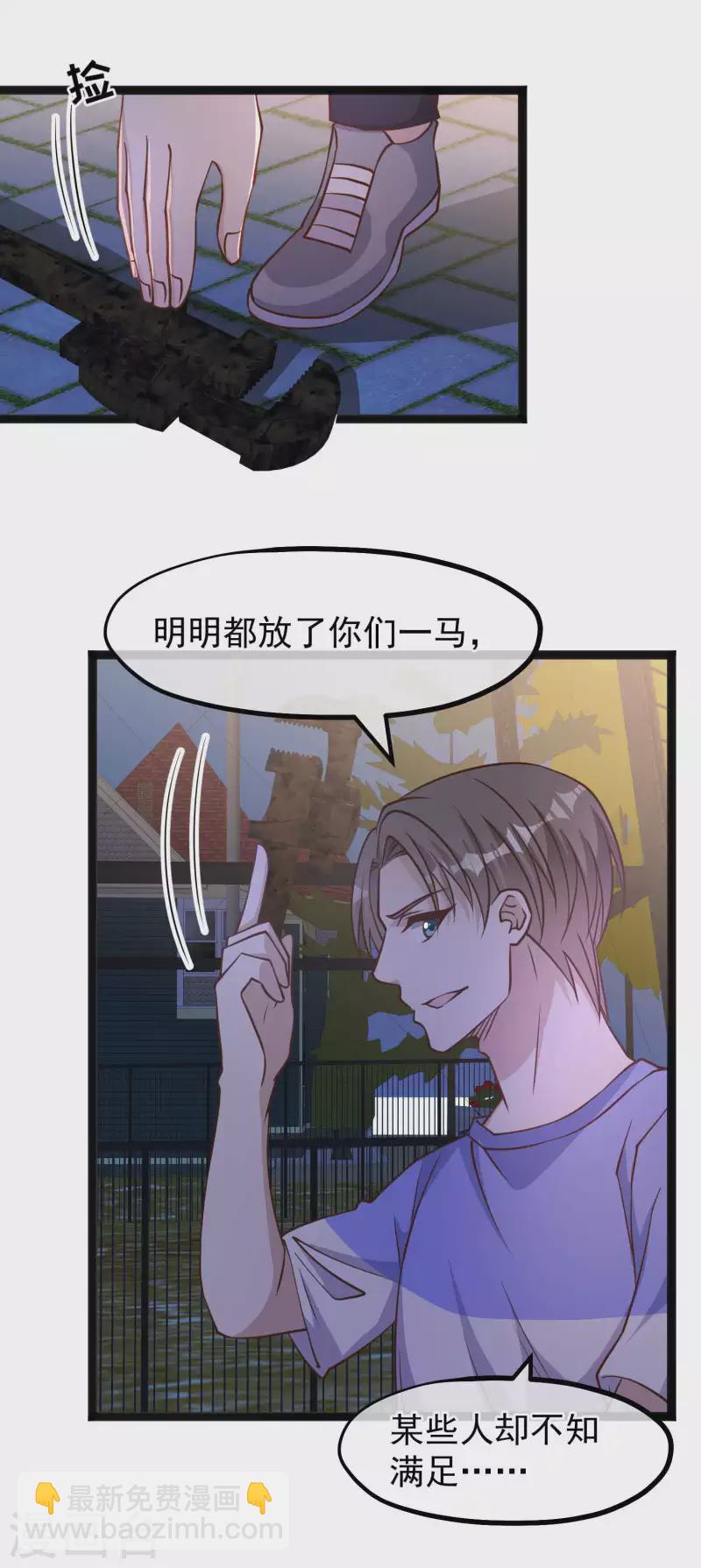 第161话 兰迪复仇-第167话