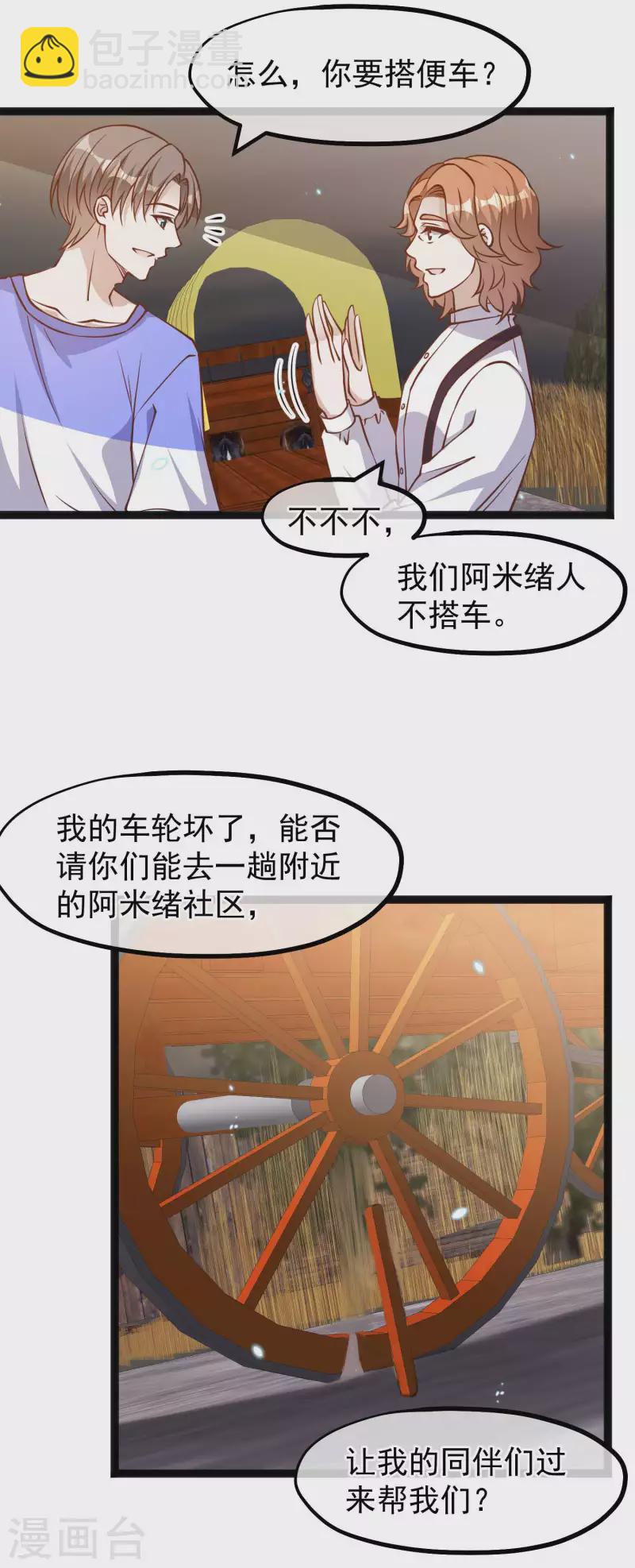 第161话 兰迪复仇-第167话