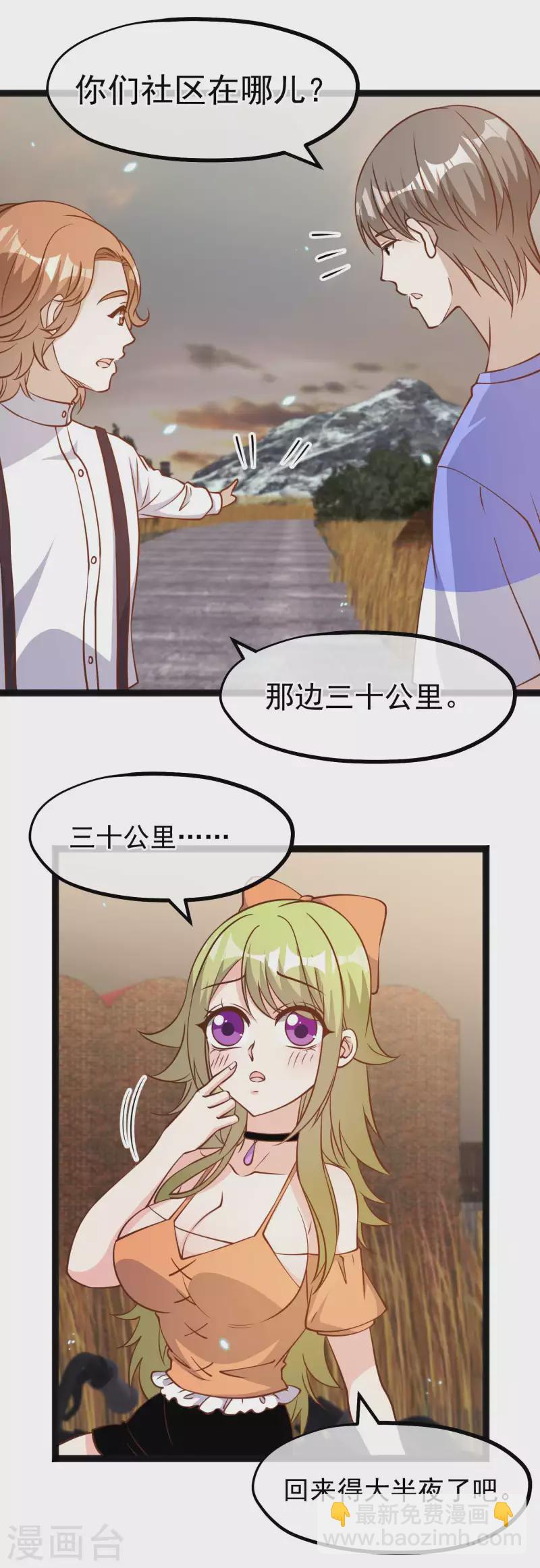 第161话 兰迪复仇-第167话