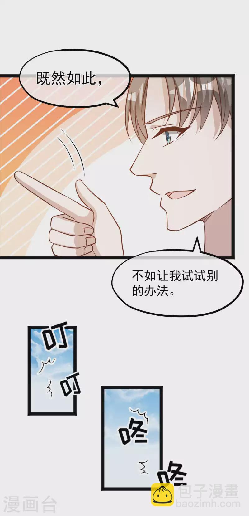 第161话 兰迪复仇-第167话