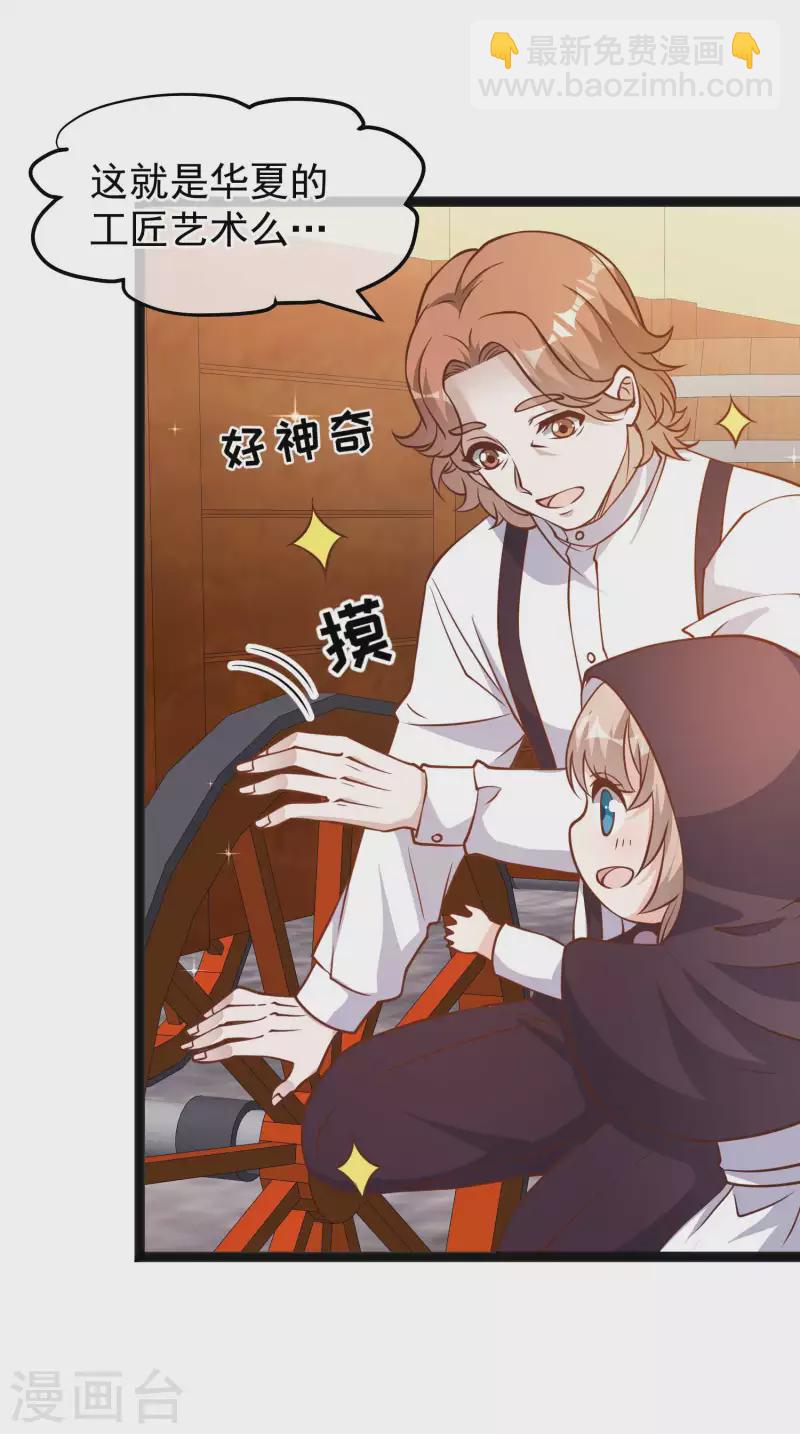 第161话 兰迪复仇-第167话