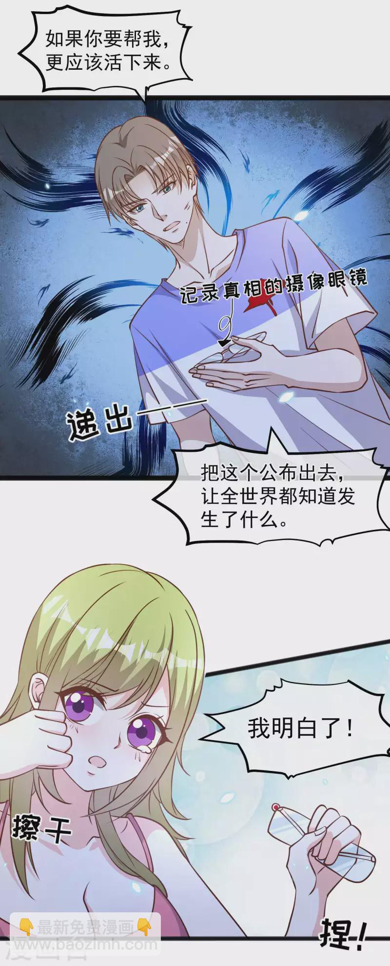 第163话 再遇阿米绪人-第169话
