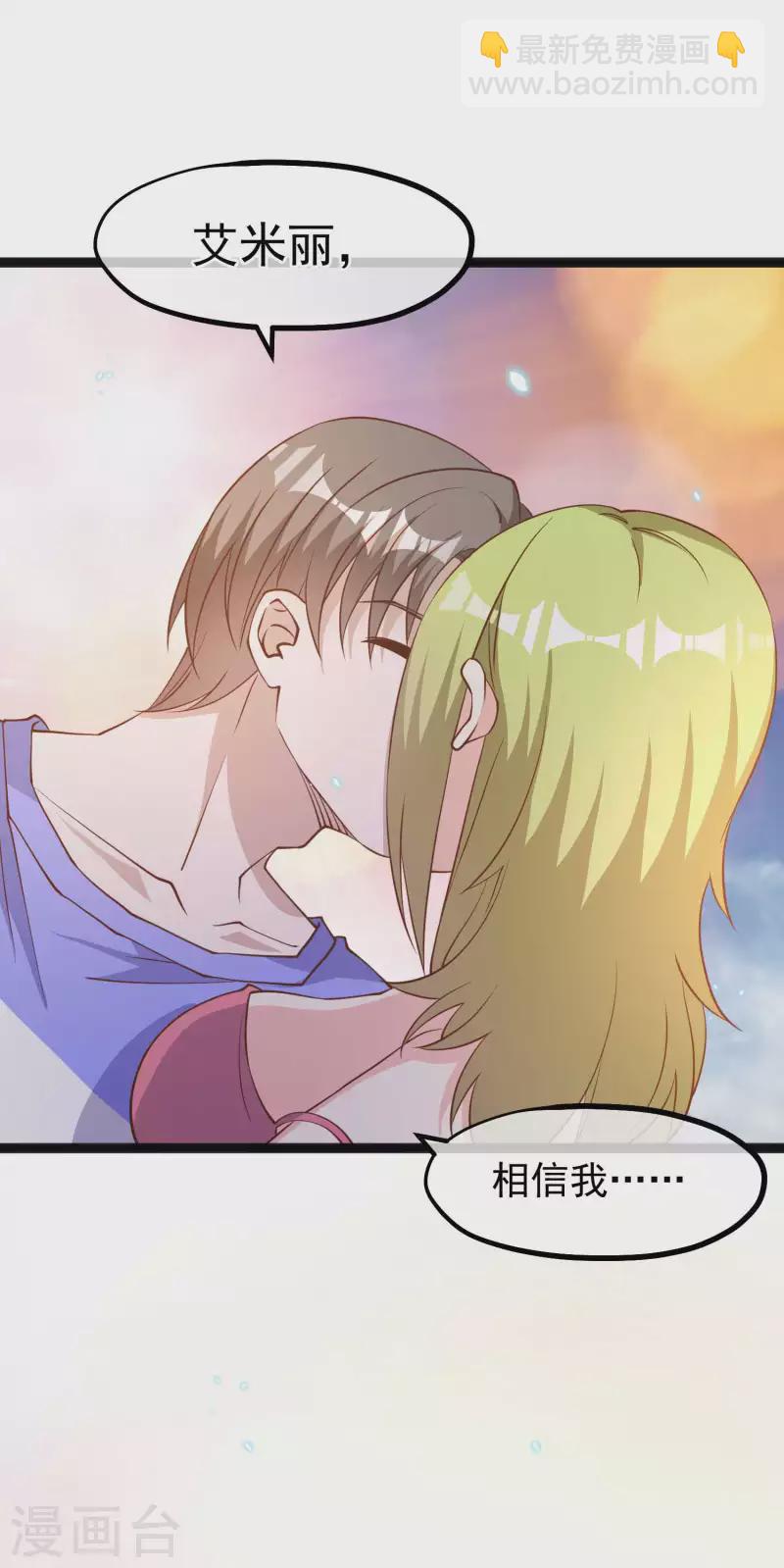 第163话 再遇阿米绪人-第169话