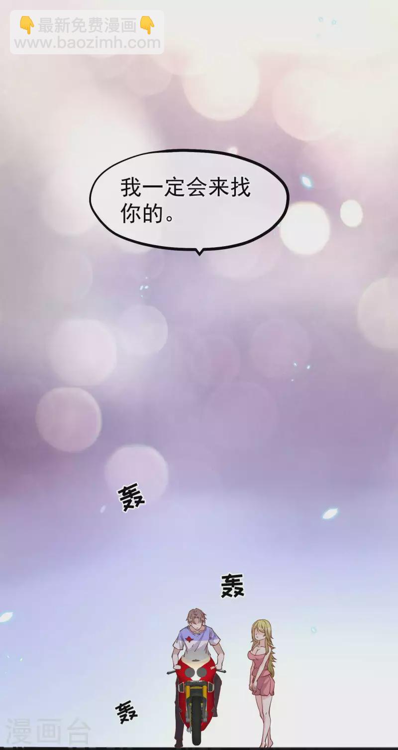 第163话 再遇阿米绪人-第169话