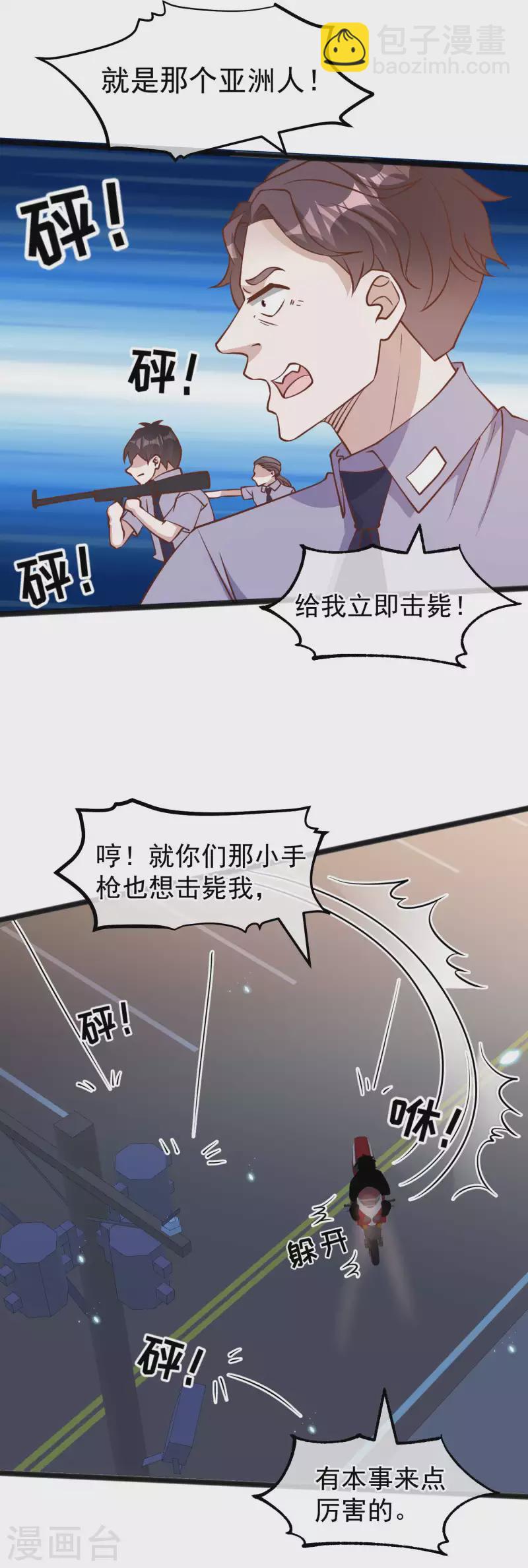 第163话 再遇阿米绪人-第169话