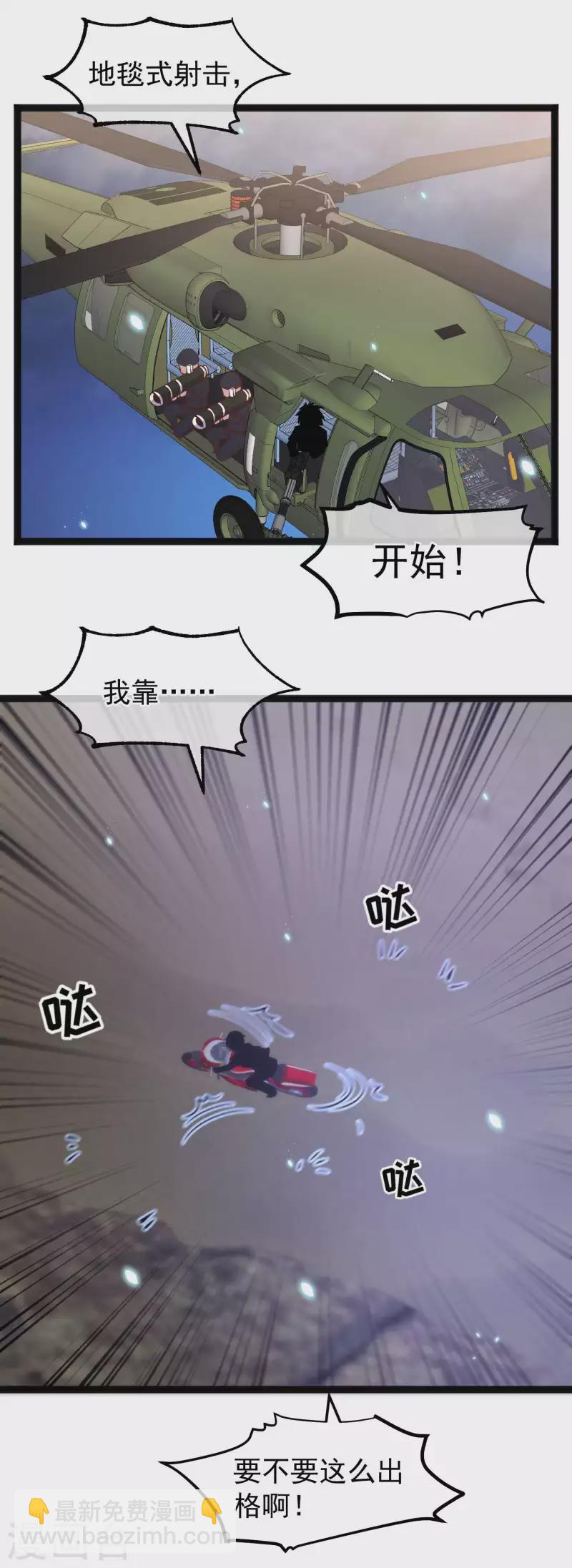 第163话 再遇阿米绪人-第169话