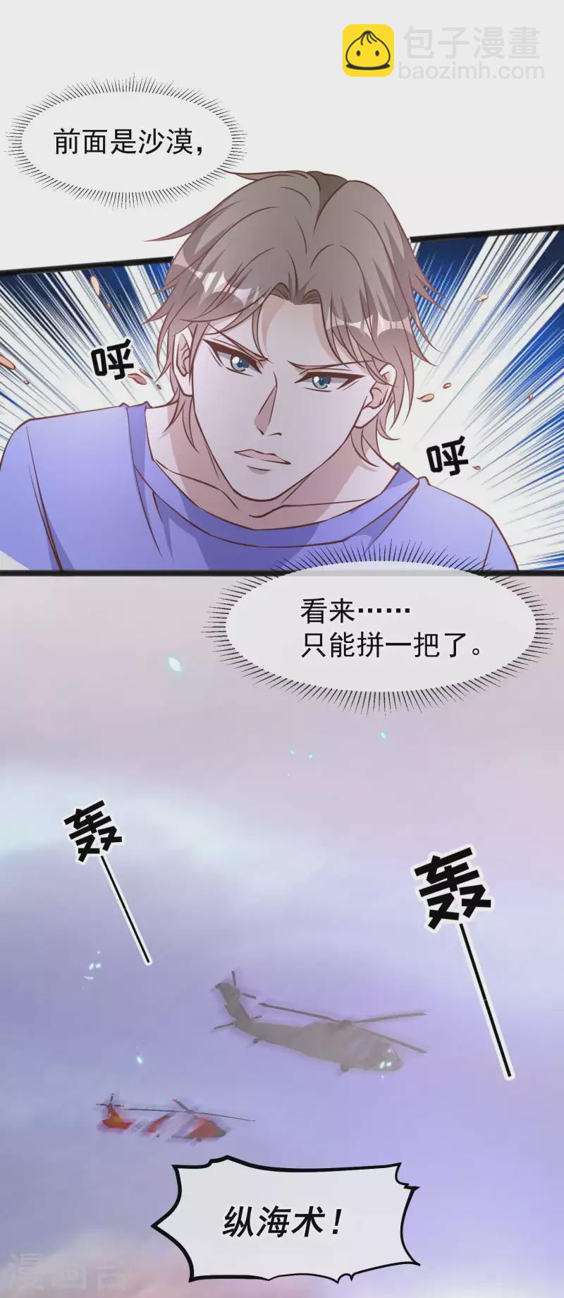 第163话 再遇阿米绪人-第169话