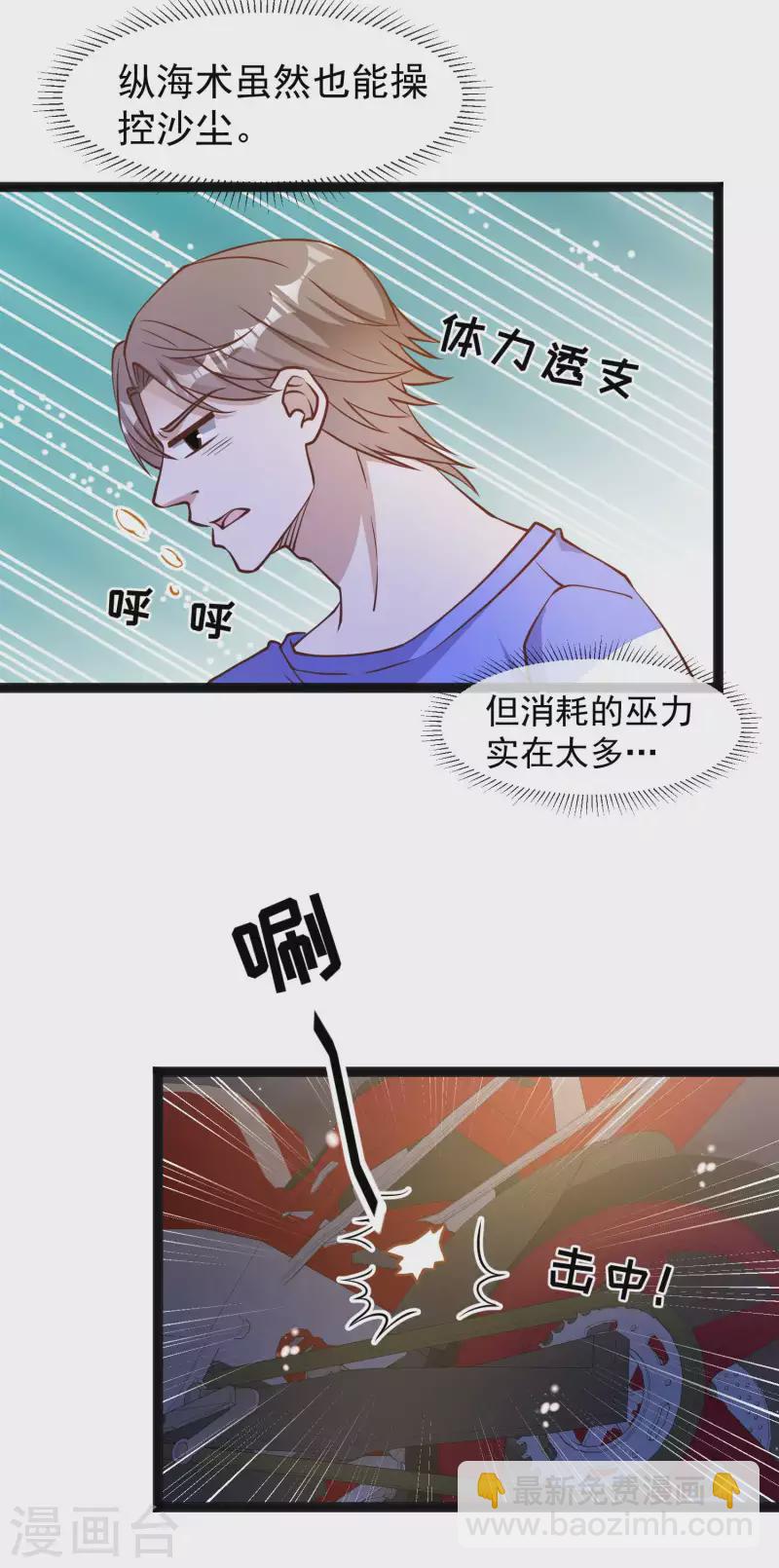 第163话 再遇阿米绪人-第169话