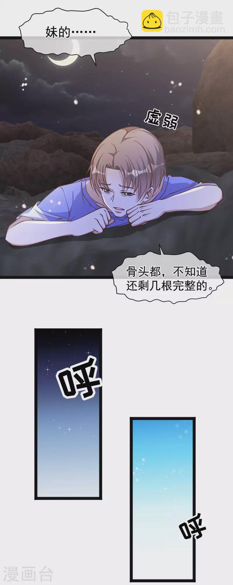 第163话 再遇阿米绪人-第169话