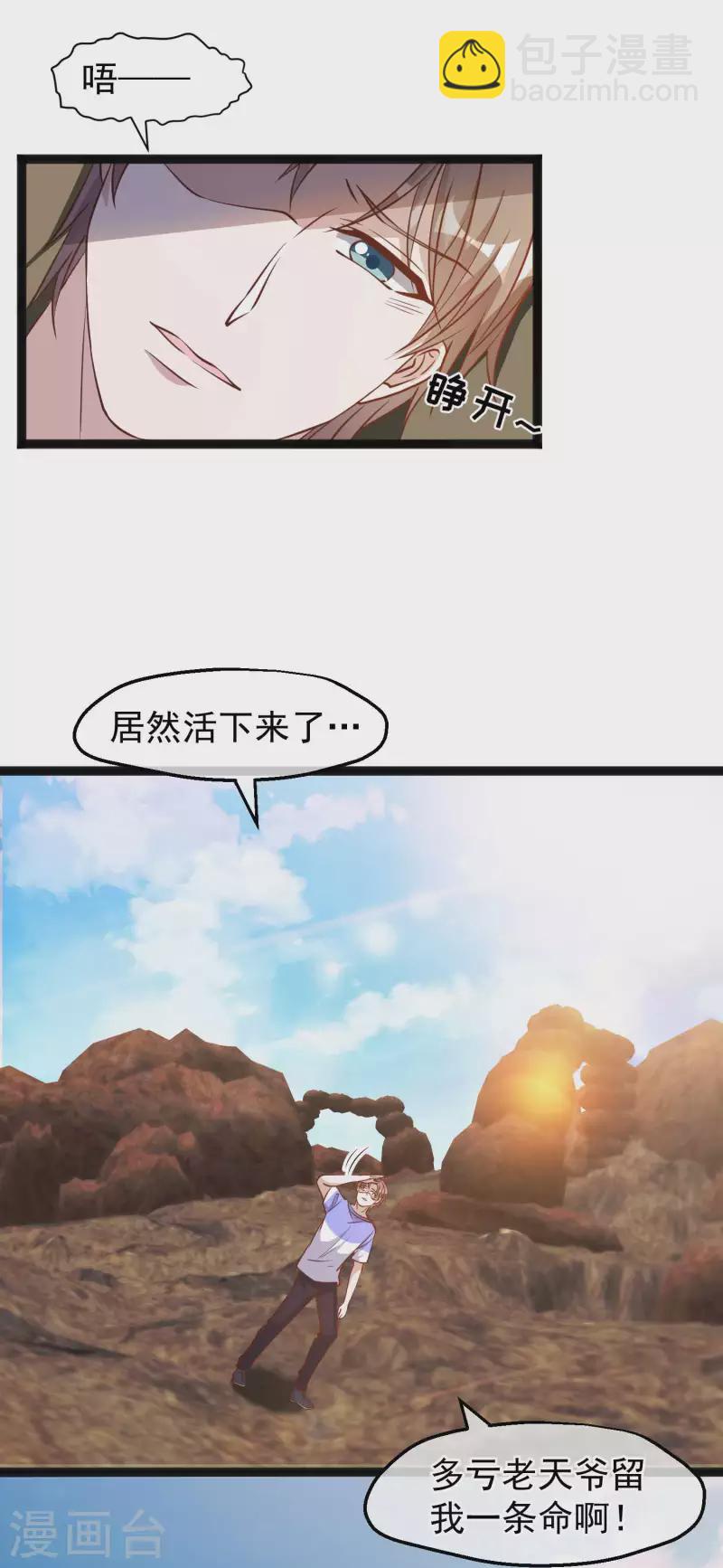 第163话 再遇阿米绪人-第169话