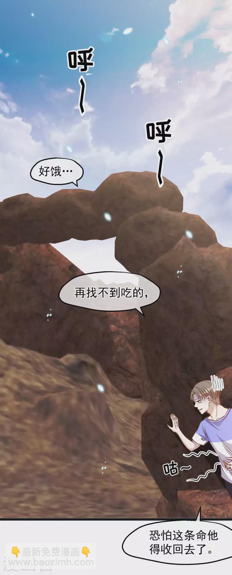 第163话 再遇阿米绪人-第169话