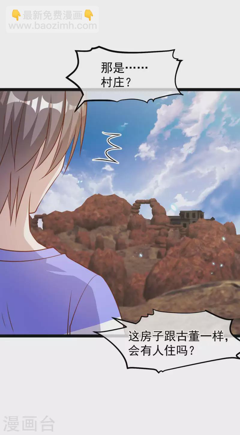 第163话 再遇阿米绪人-第169话