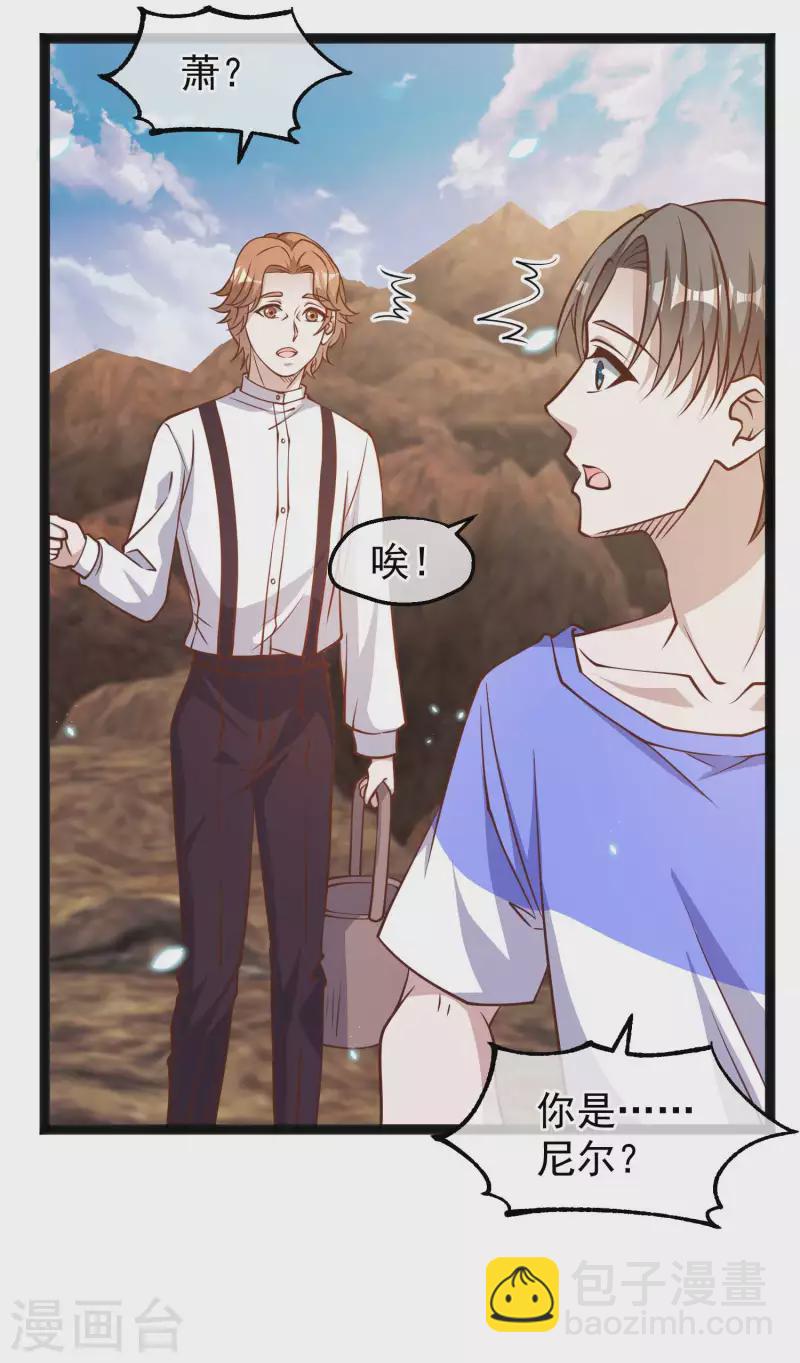 第163话 再遇阿米绪人-第169话