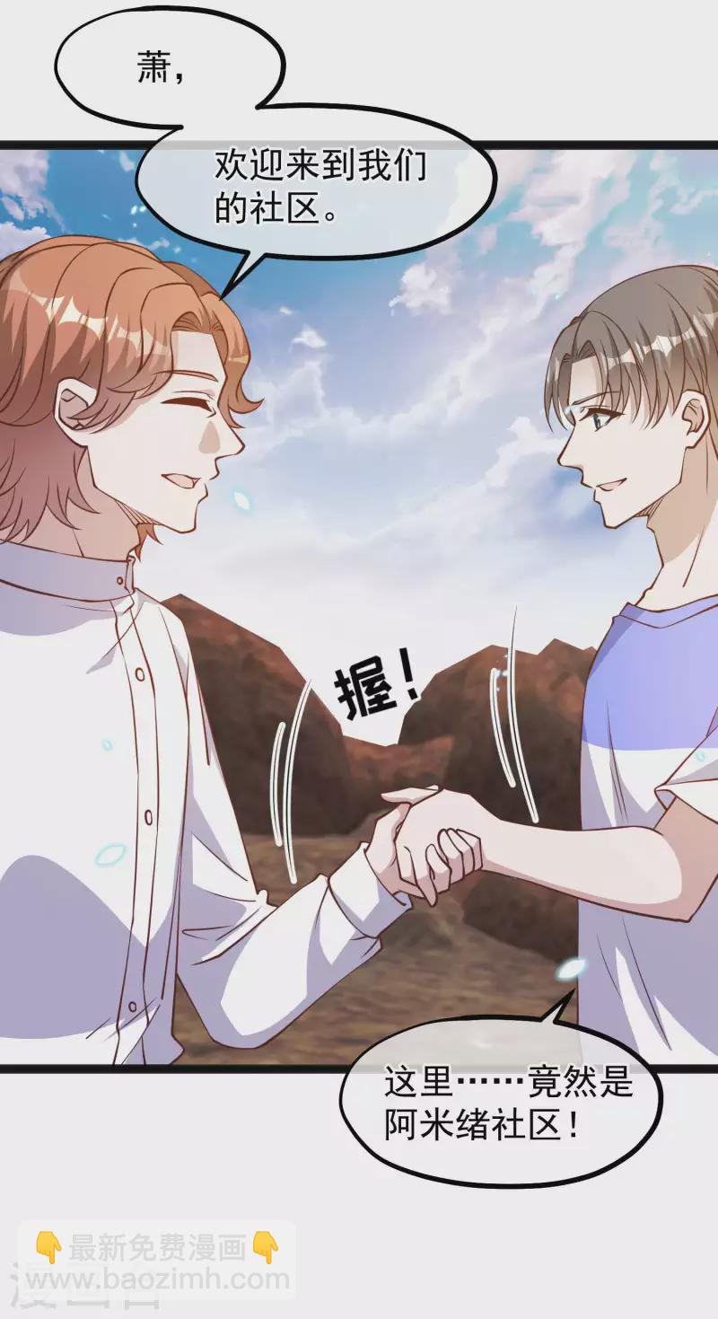 第163话 再遇阿米绪人-第169话