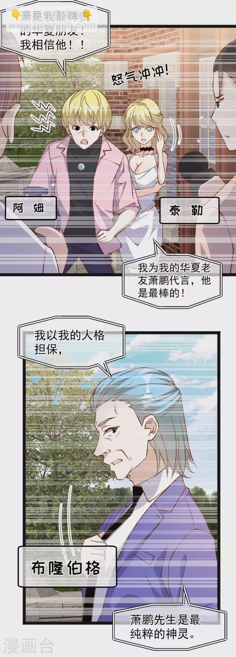 第165话 神秘的东方暴龙-第171话