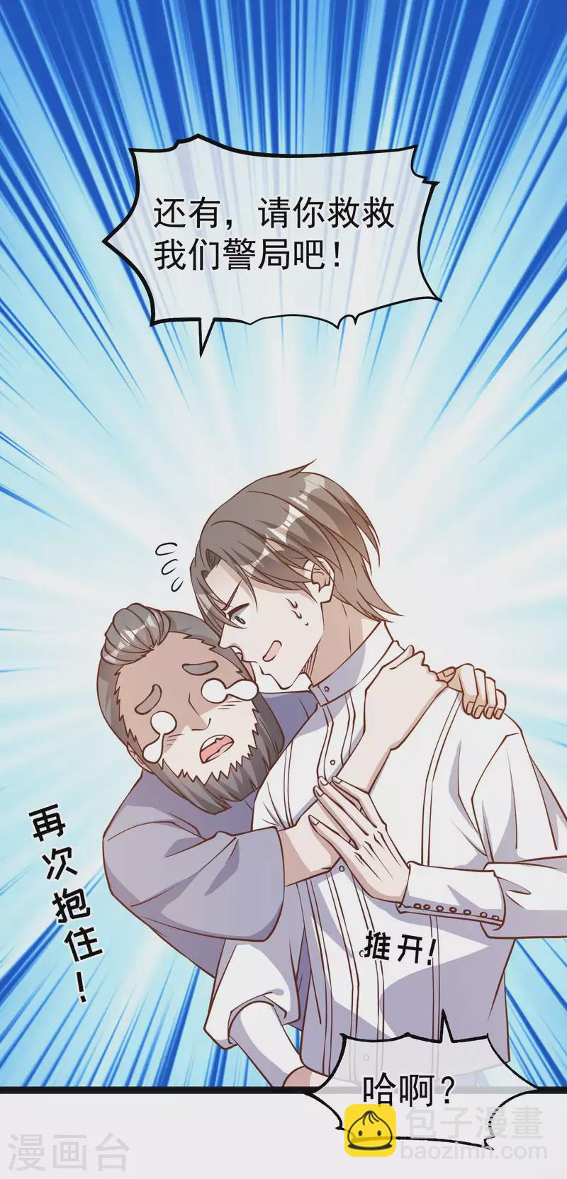 第165话 神秘的东方暴龙-第171话