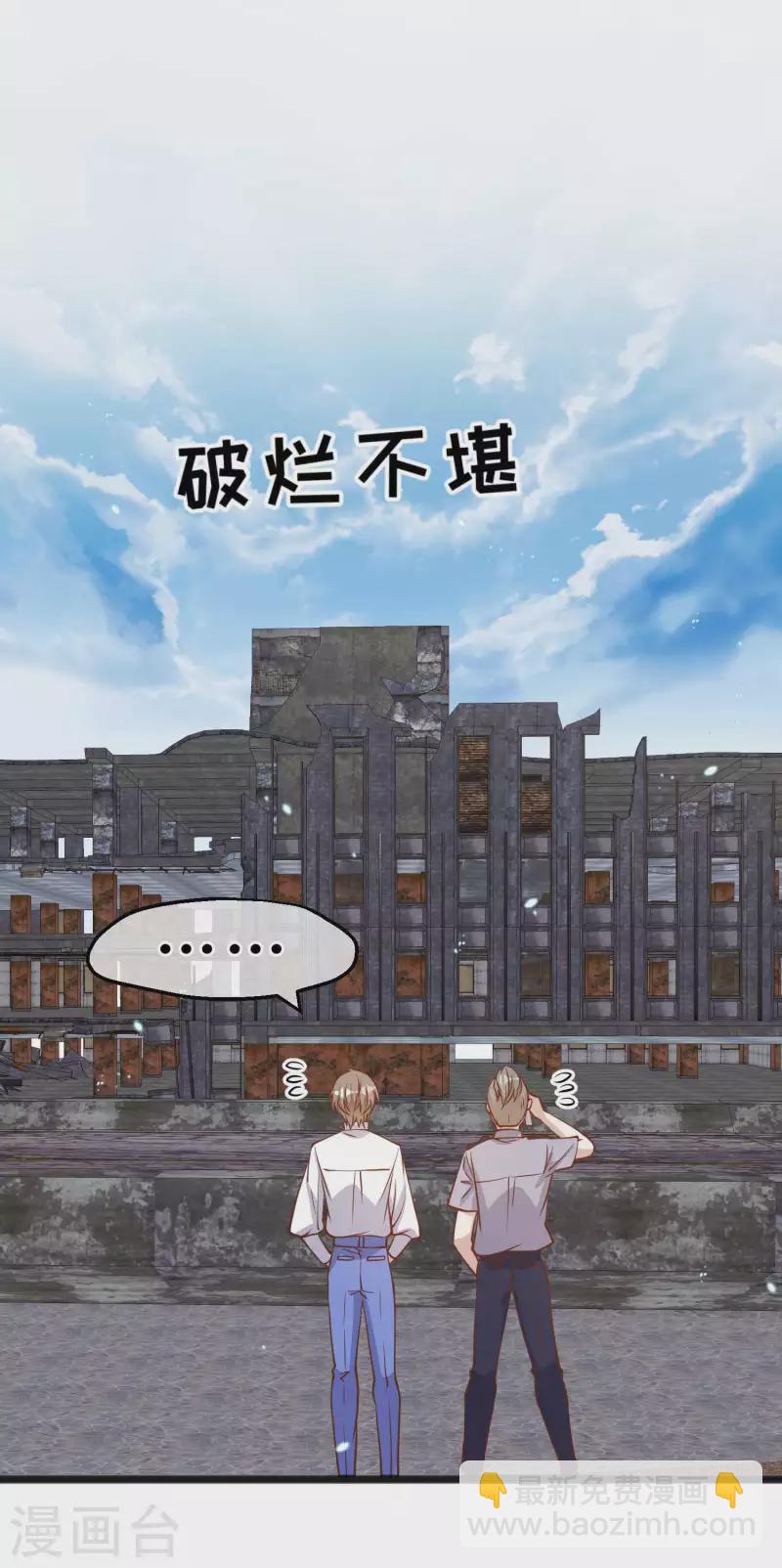 第165话 神秘的东方暴龙-第171话
