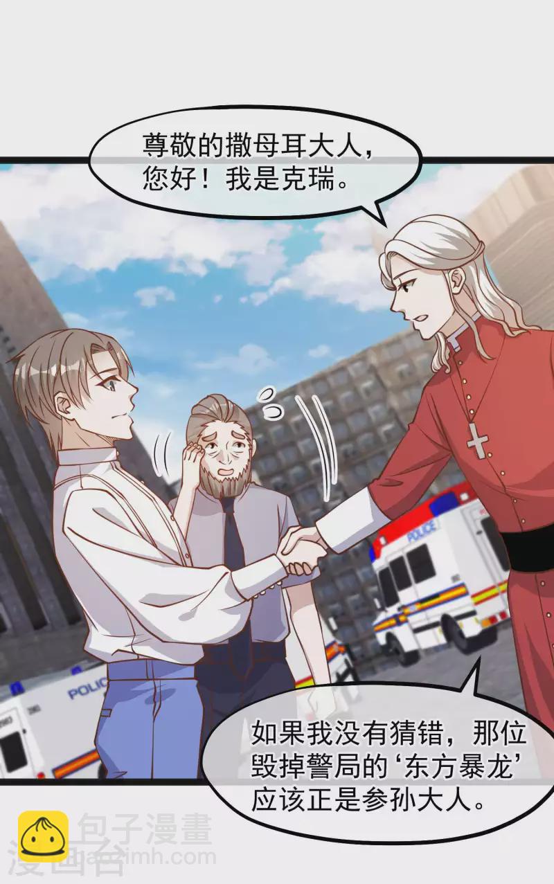 第165话 神秘的东方暴龙-第171话