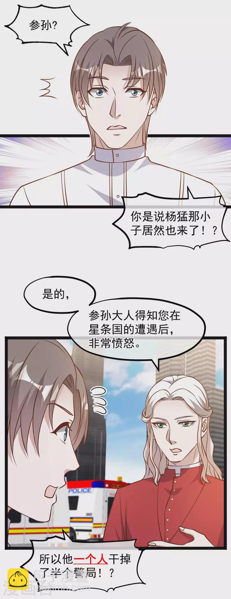 第165话 神秘的东方暴龙-第171话