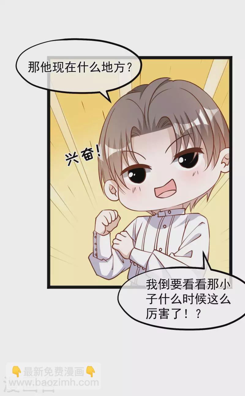 第165话 神秘的东方暴龙-第171话