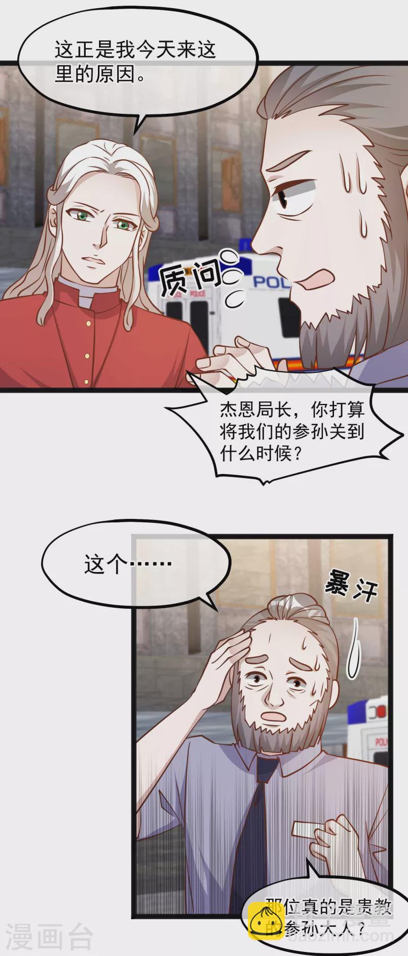 第165话 神秘的东方暴龙-第171话
