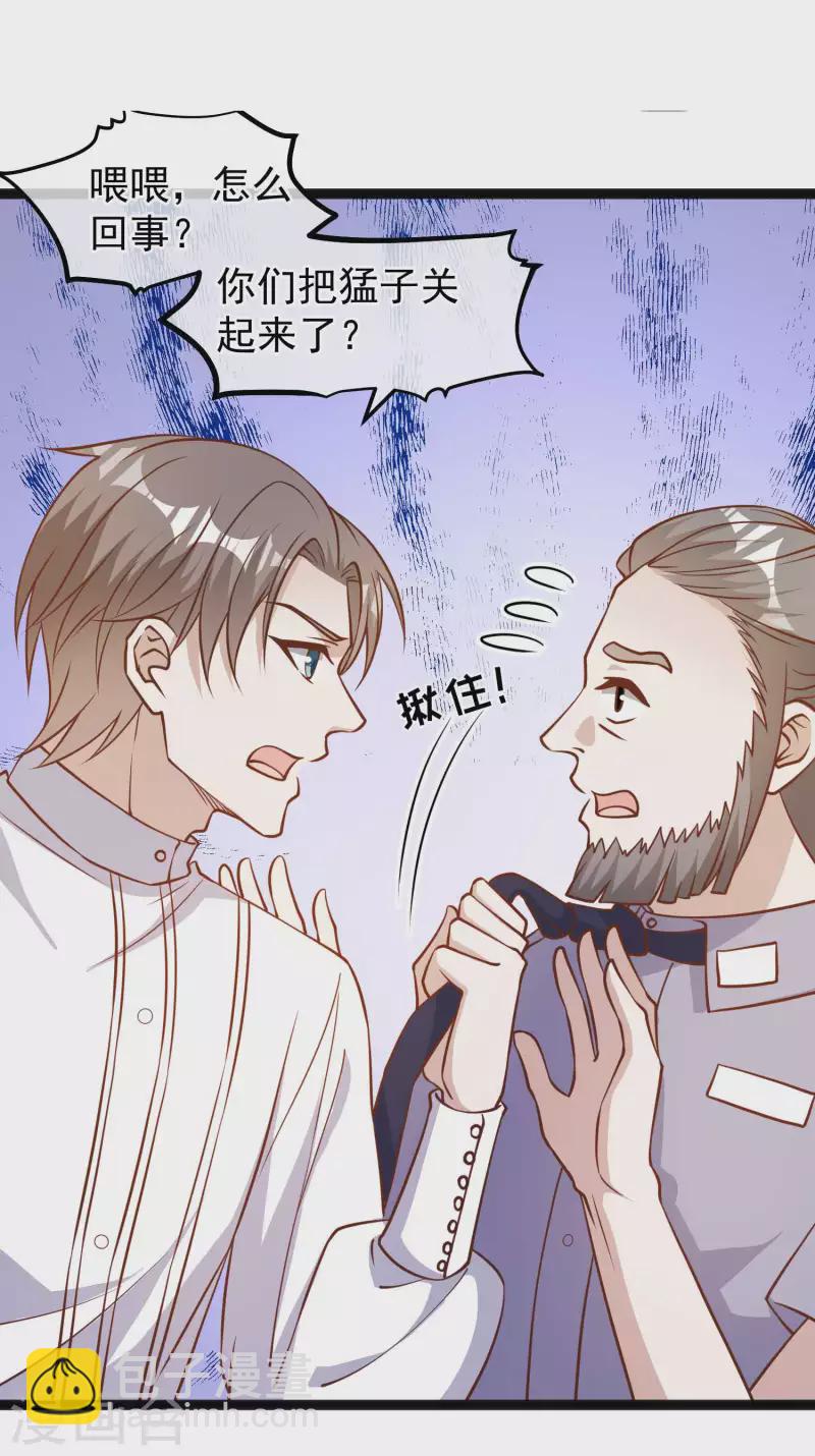 第165话 神秘的东方暴龙-第171话