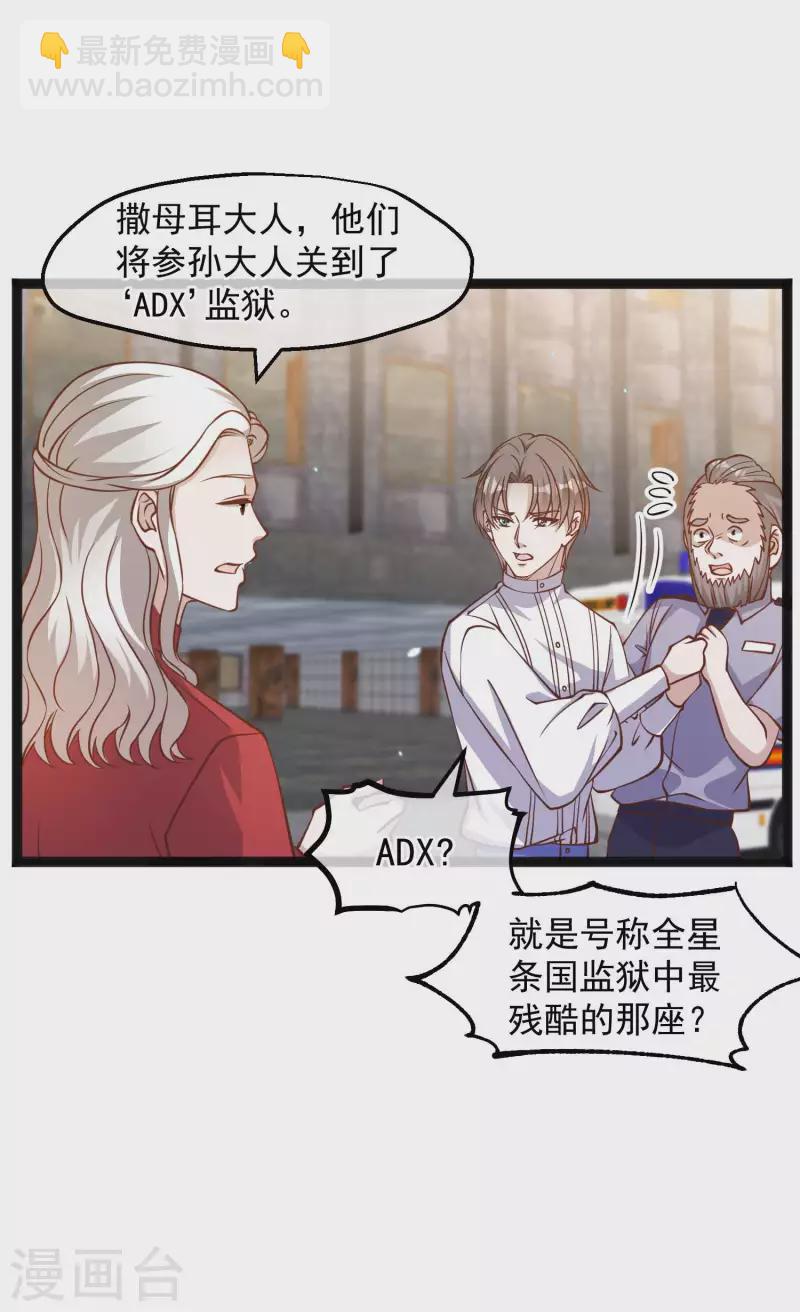 第165话 神秘的东方暴龙-第171话