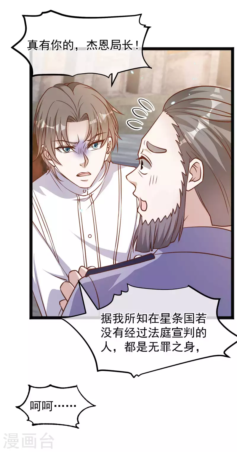 第165话 神秘的东方暴龙-第171话