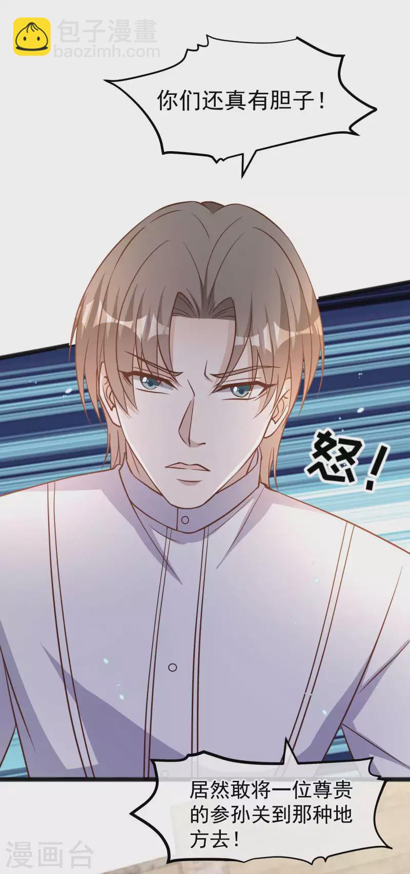 第165话 神秘的东方暴龙-第171话