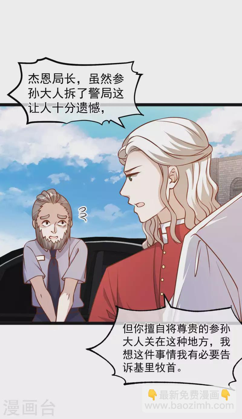 第165话 神秘的东方暴龙-第171话