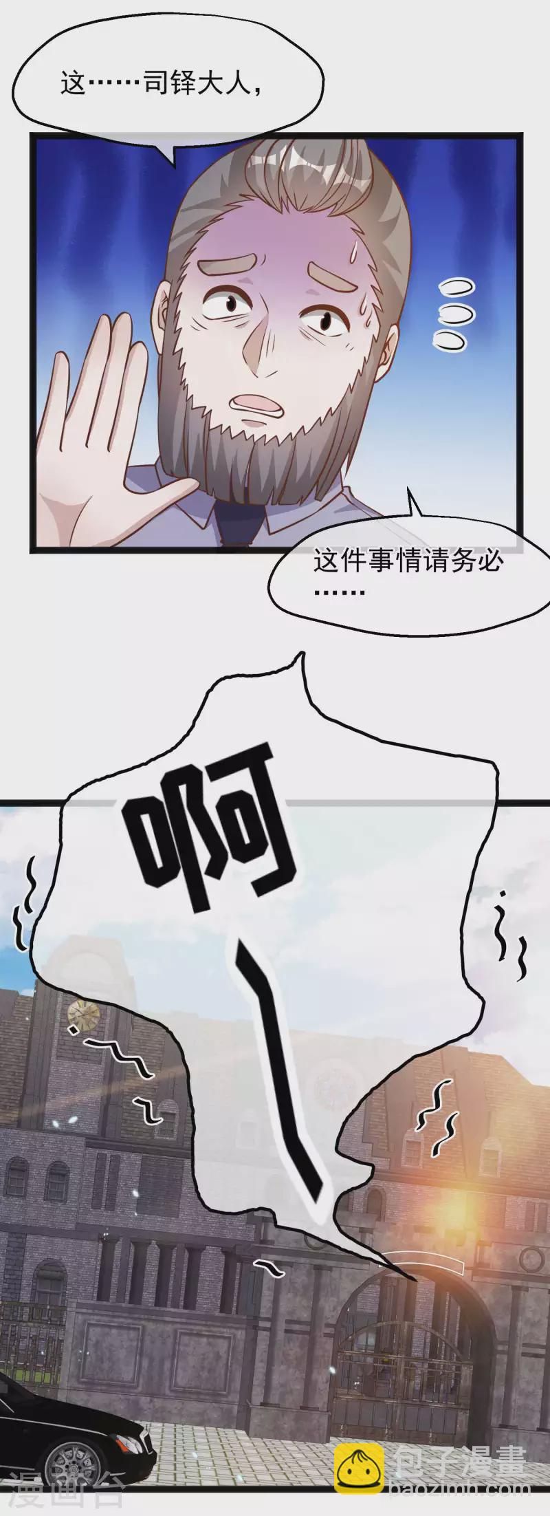 第165话 神秘的东方暴龙-第171话