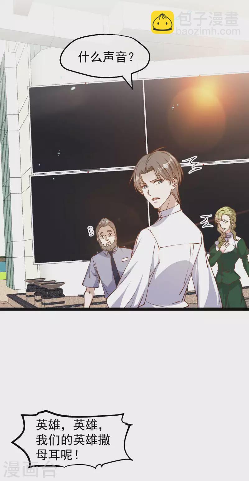 第165话 神秘的东方暴龙-第171话