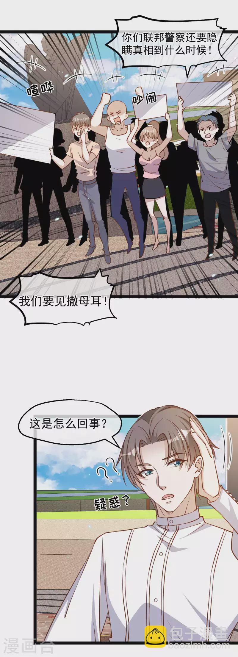 第165话 神秘的东方暴龙-第171话