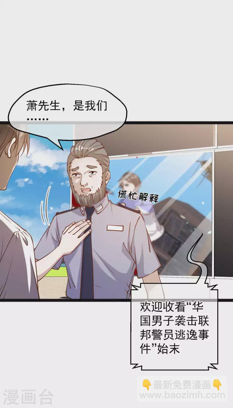 第165话 神秘的东方暴龙-第171话