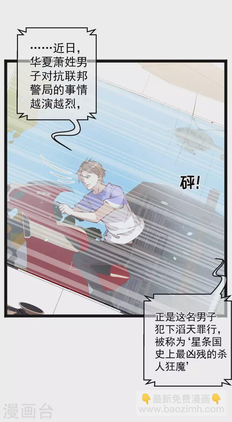 第165话 神秘的东方暴龙-第171话