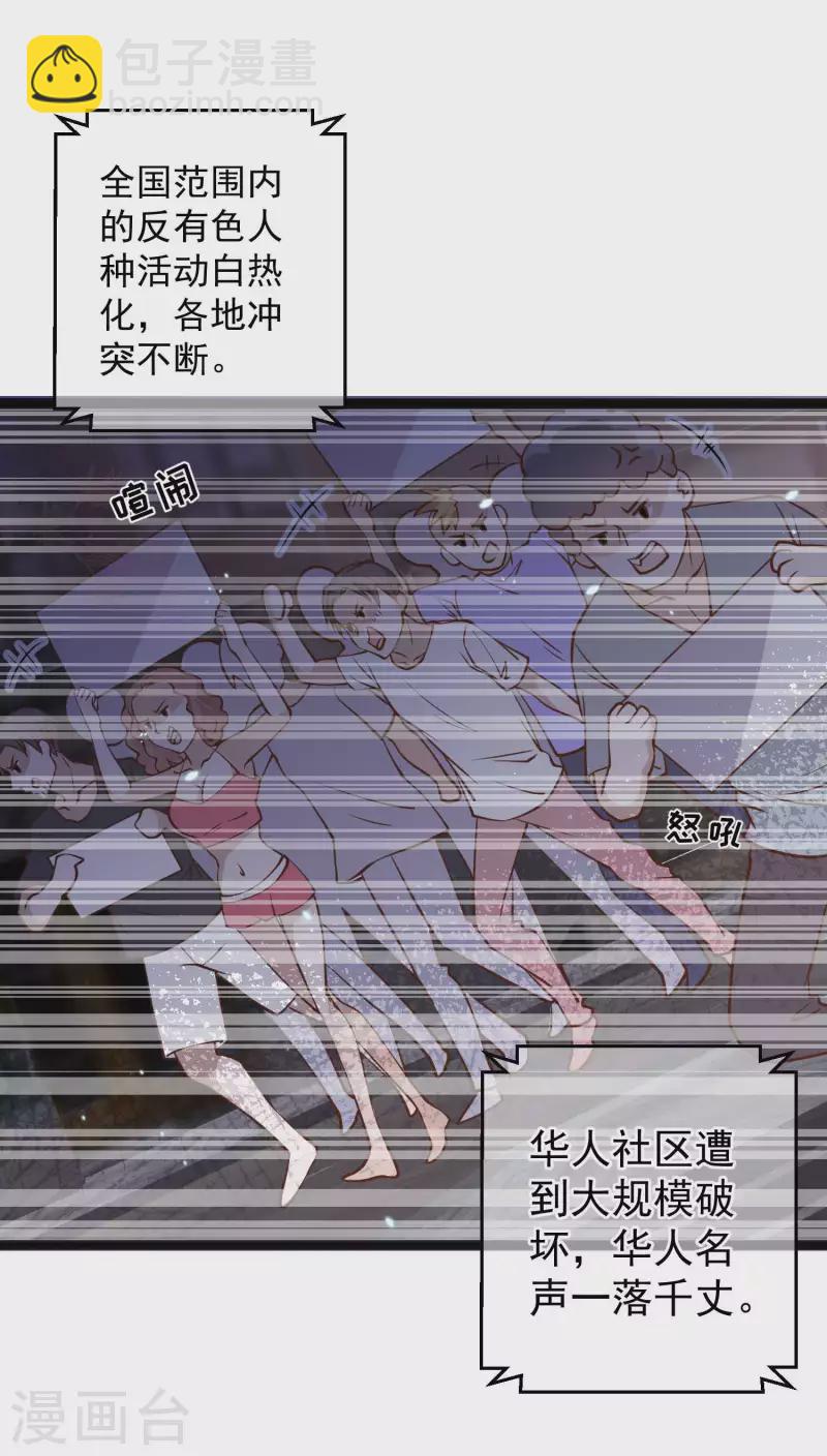 第165话 神秘的东方暴龙-第171话
