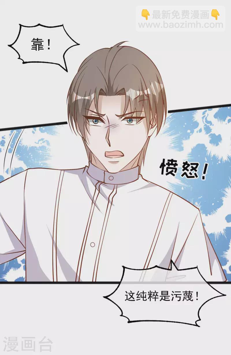 第165话 神秘的东方暴龙-第171话