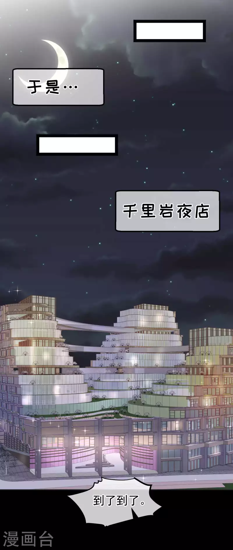 第167话 好肥的老鼠-第173话