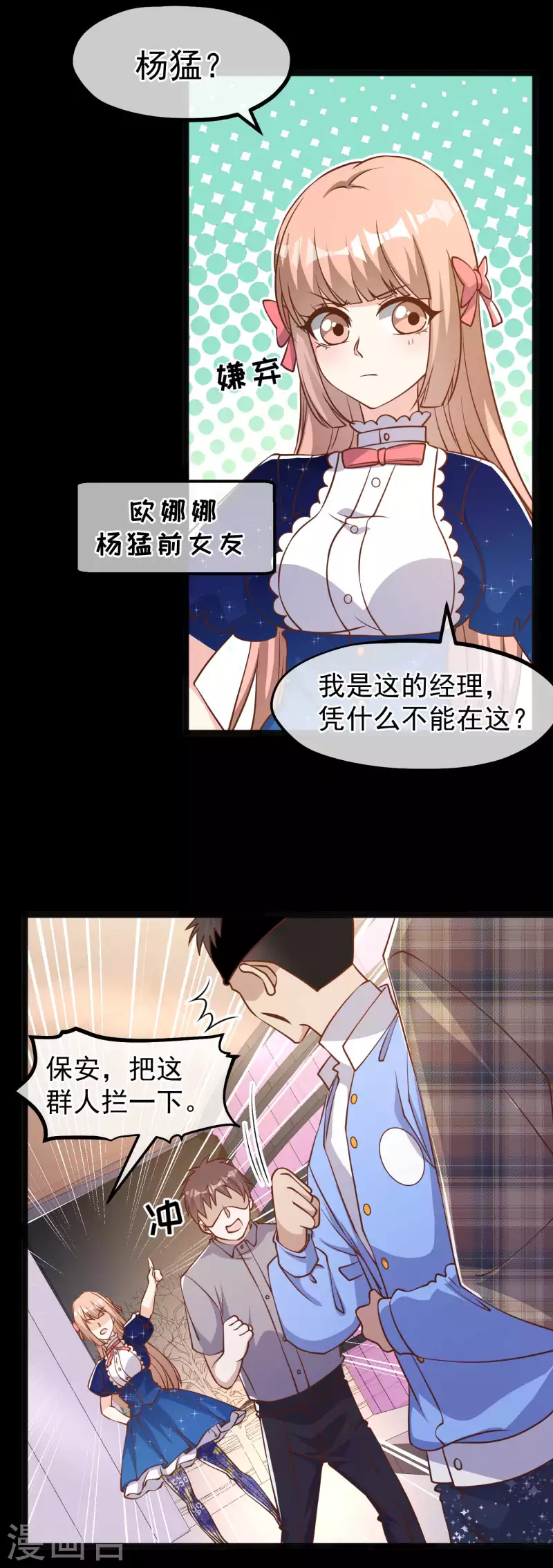 第167话 好肥的老鼠-第173话