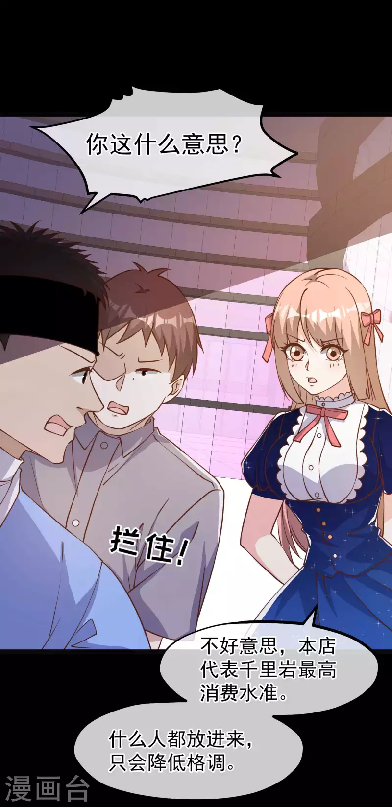 第167话 好肥的老鼠-第173话