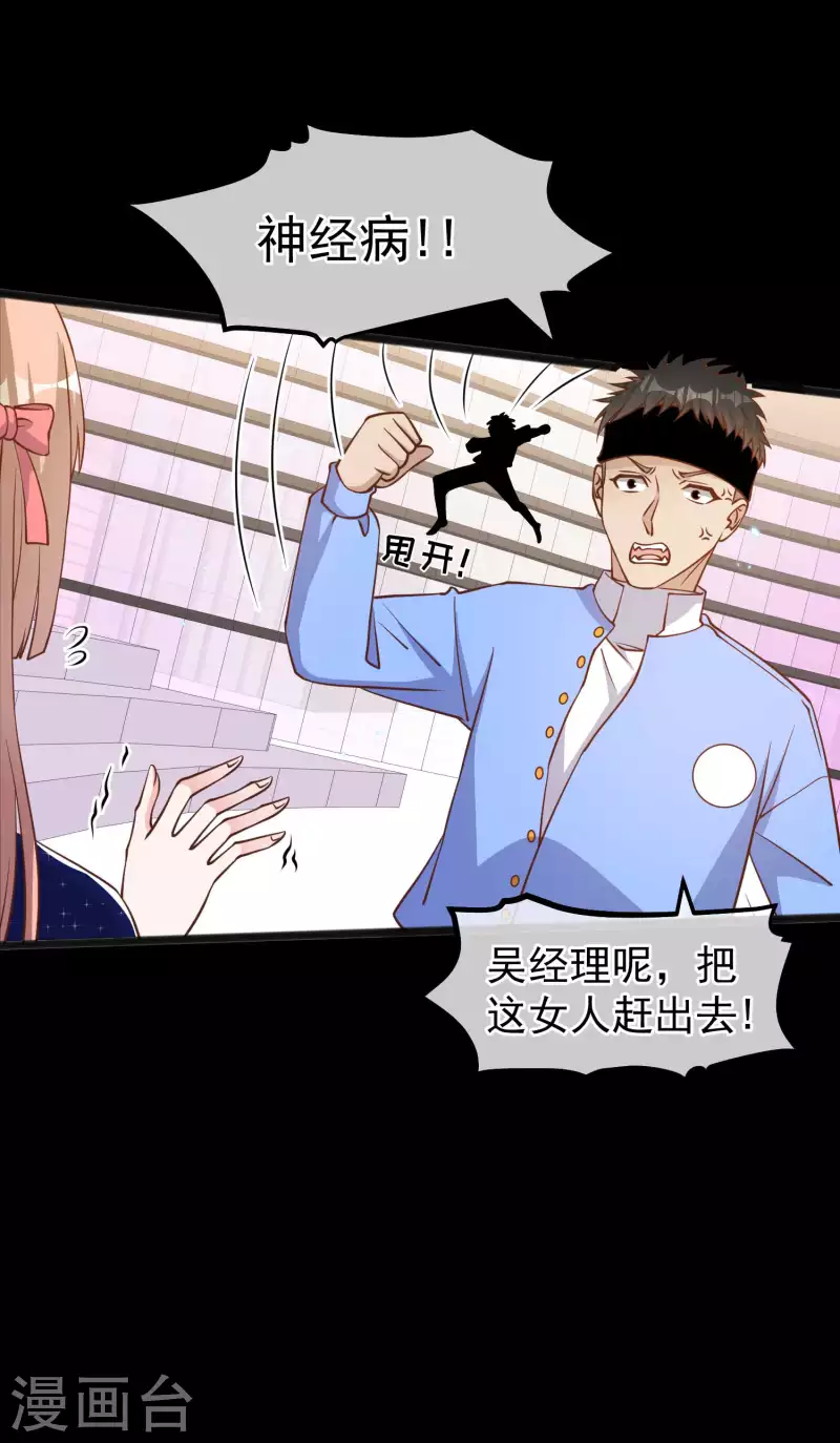 第167话 好肥的老鼠-第173话