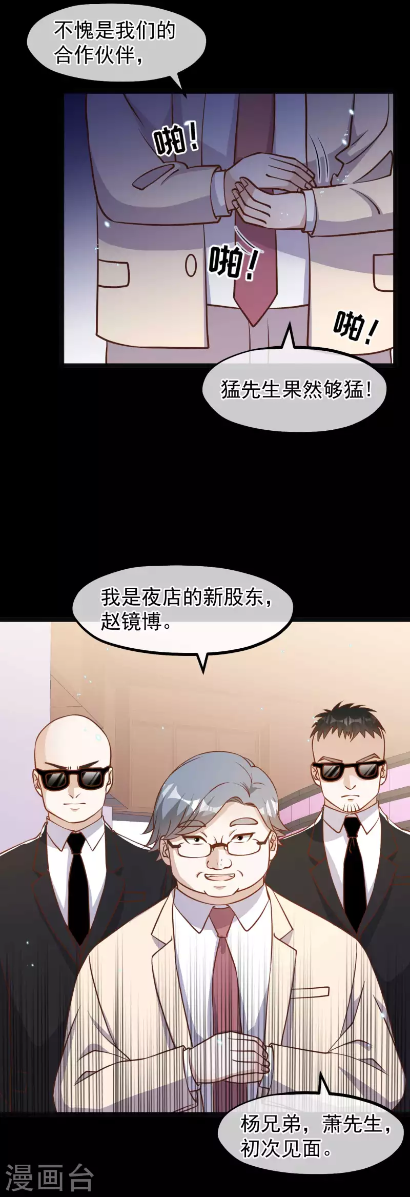 第167话 好肥的老鼠-第173话