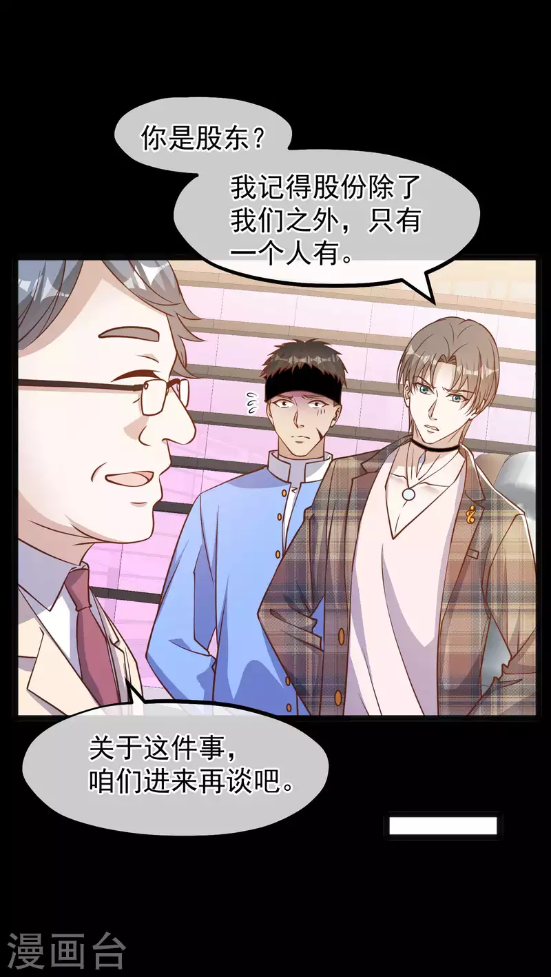 第167话 好肥的老鼠-第173话