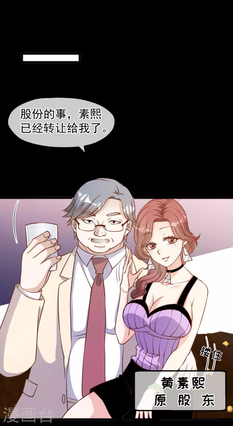 第167话 好肥的老鼠-第173话