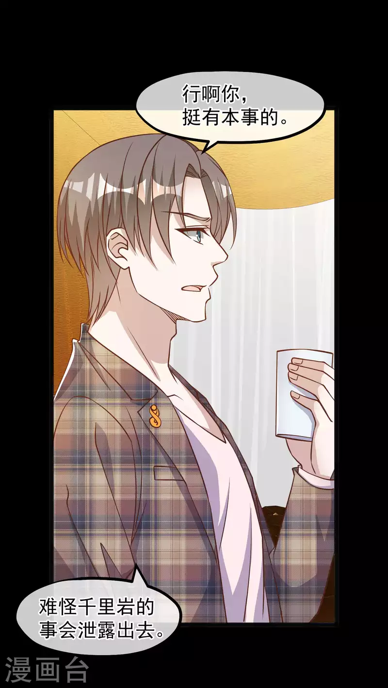 第167话 好肥的老鼠-第173话