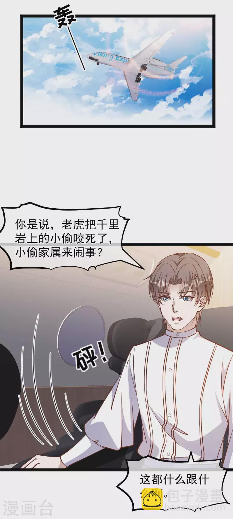 第167话 好肥的老鼠-第173话
