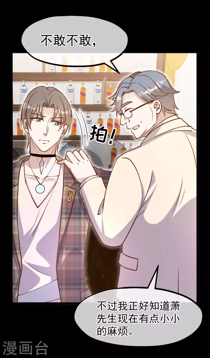 第167话 好肥的老鼠-第173话