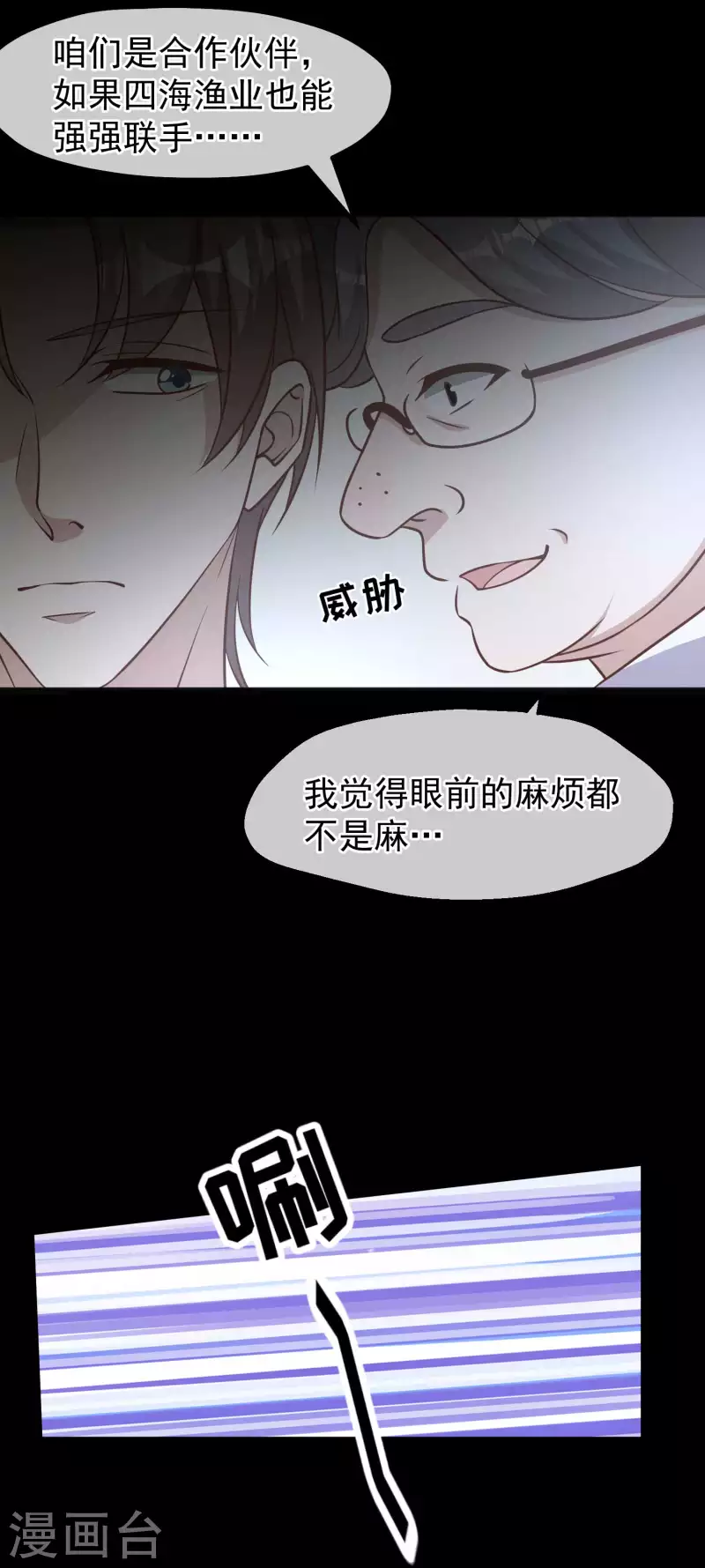 第167话 好肥的老鼠-第173话
